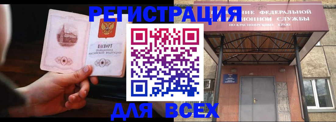 временная регистрация собственник в Озёрске