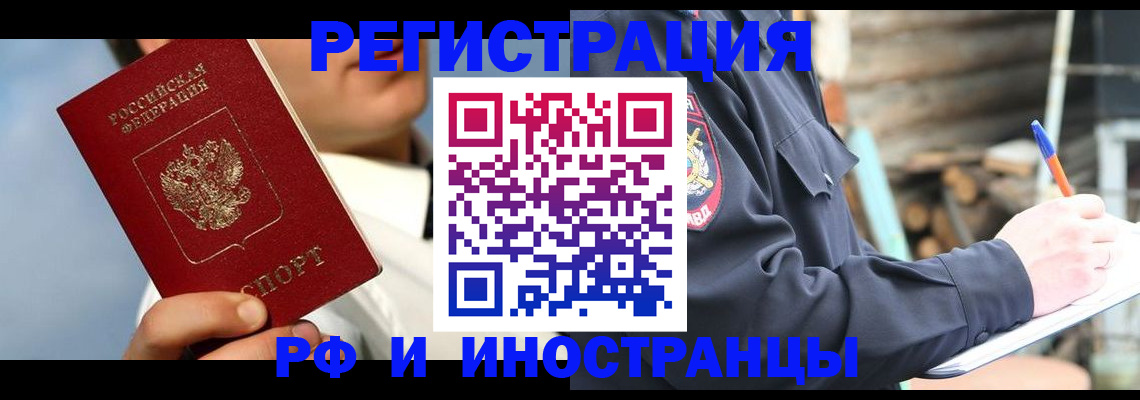 прописка гарантия в Озёрске