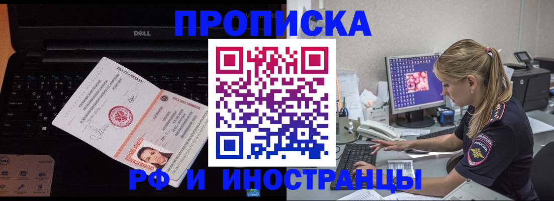 временная регистрация в квартире в Озёрске